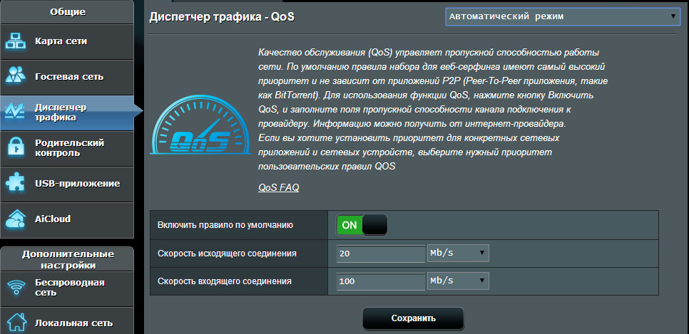 http://windows-macos-2.ucoz.ru/Fotki_iconki/Router/Asus/AC_68u/6.jpg